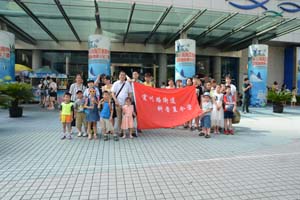 宜川路街道青少年赴上海海洋水族馆进行科普夏令营