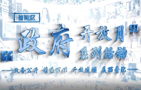政府开放月宣传视频