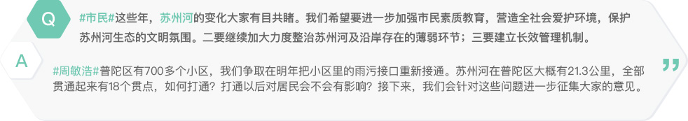 苏州河的变化大家有目共睹。我们希望要进一步加强市民素质教育，营造全社会爱护