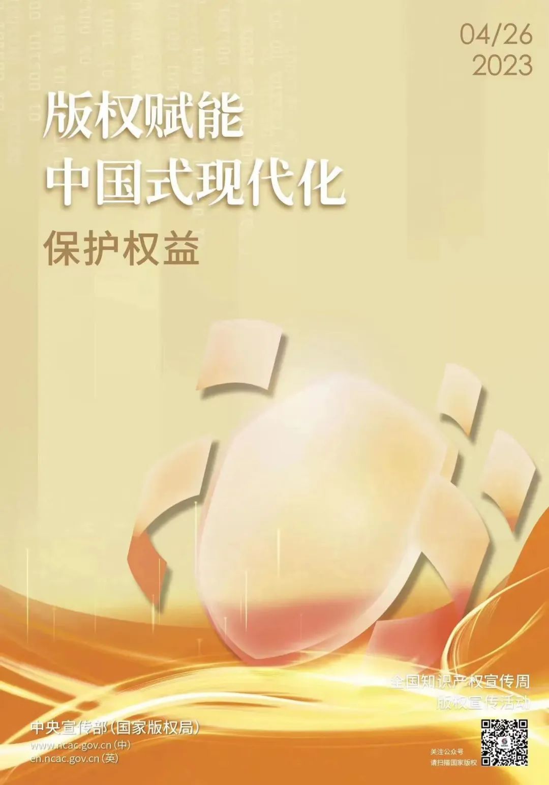 0504_140147_127.jpg 微信图片_20230504110548.jpg