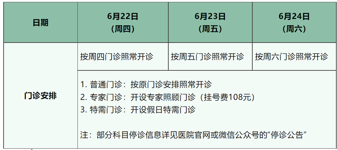 0621_163851_869.png 微信图片_20230620102219.png