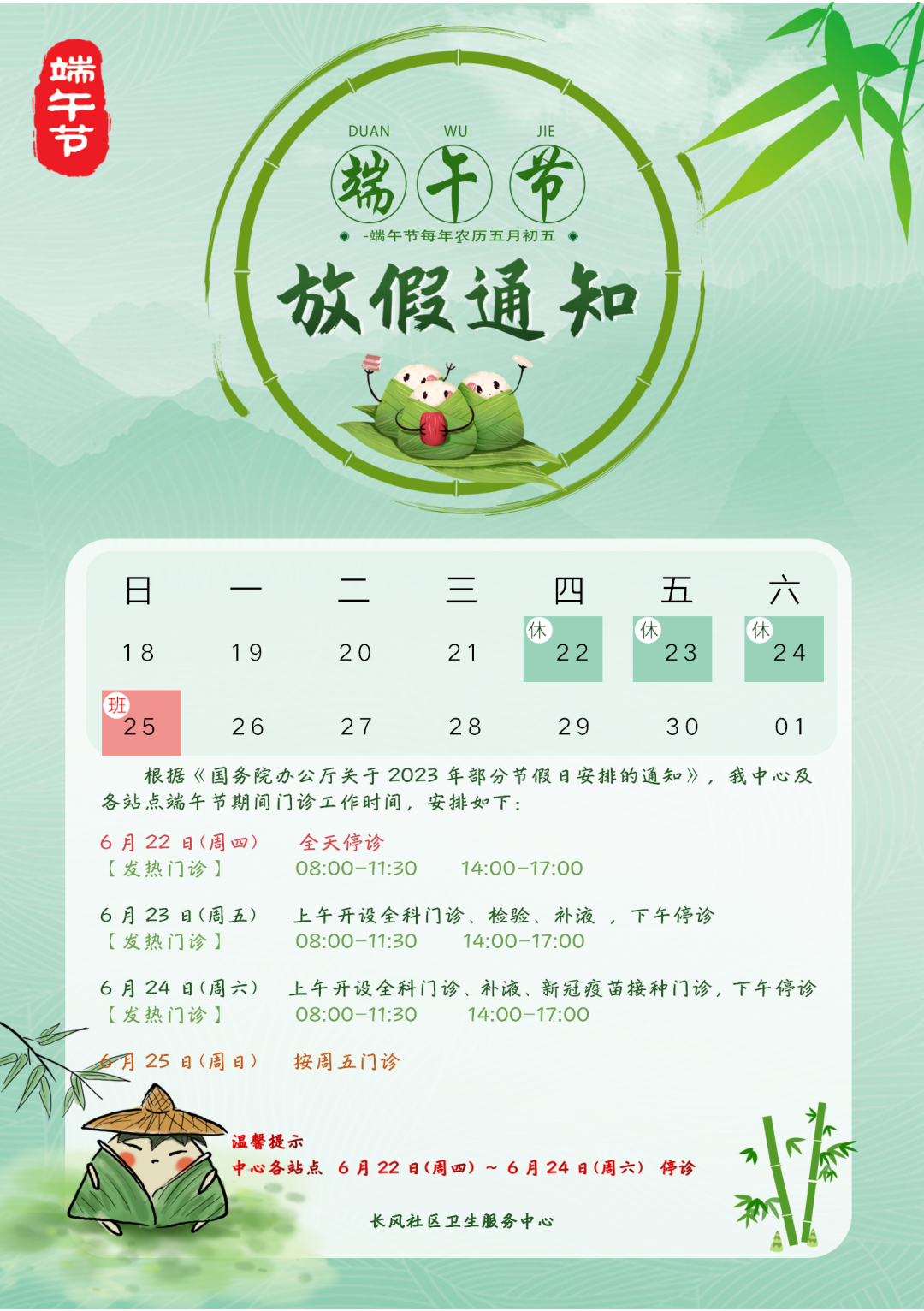 0621_164055_985.png 微信图片_20230620102246.png