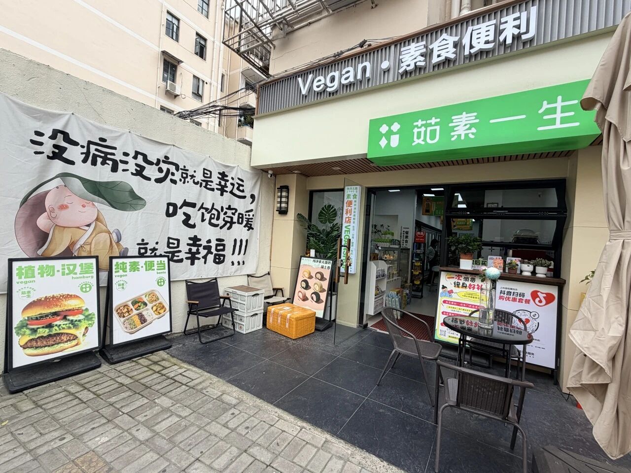 超出想象！长寿惊现全素便利店，从便当到零食全是素……