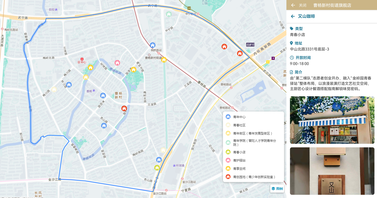 曹杨“美好生活·掌中宝”上新三大功能！服务青年、守护健康、赋能治理~