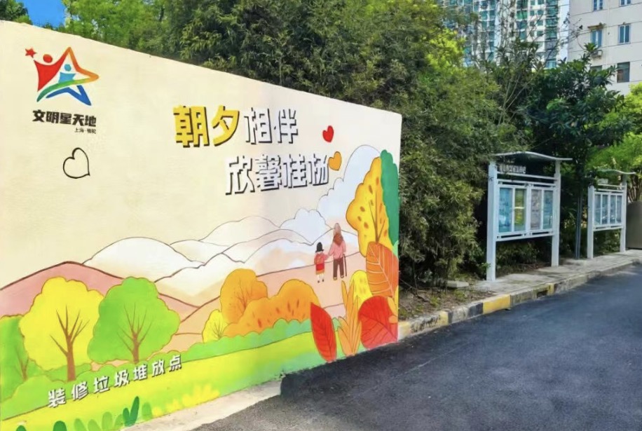 从“边角料”到“幸福角”！曹杨这处“文明星天地”藏着睦邻友好的N种可能~