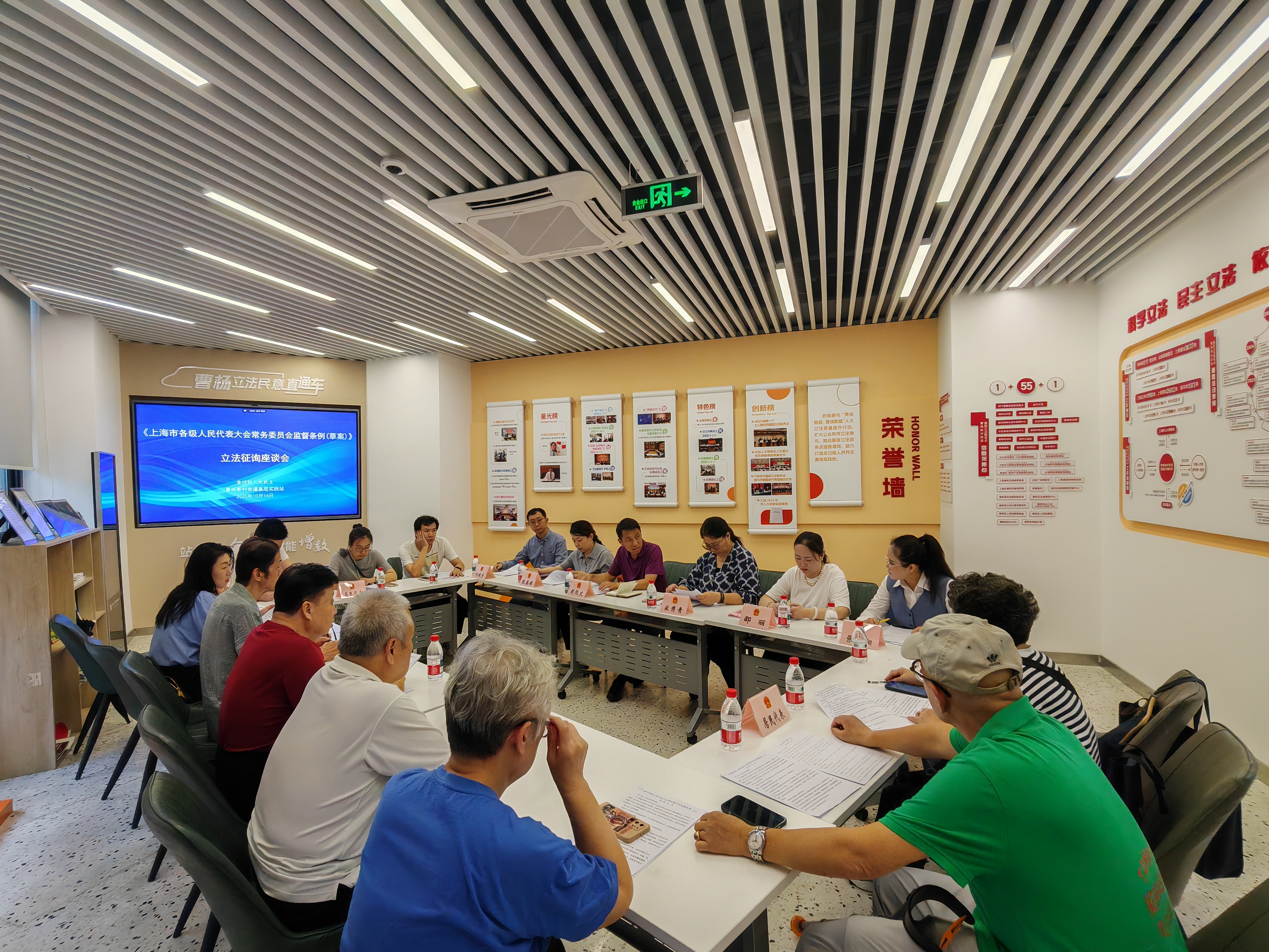 汇聚众音，共筑法基！曹杨新村街道基层立法联系点为立法修法注入“源头活水”