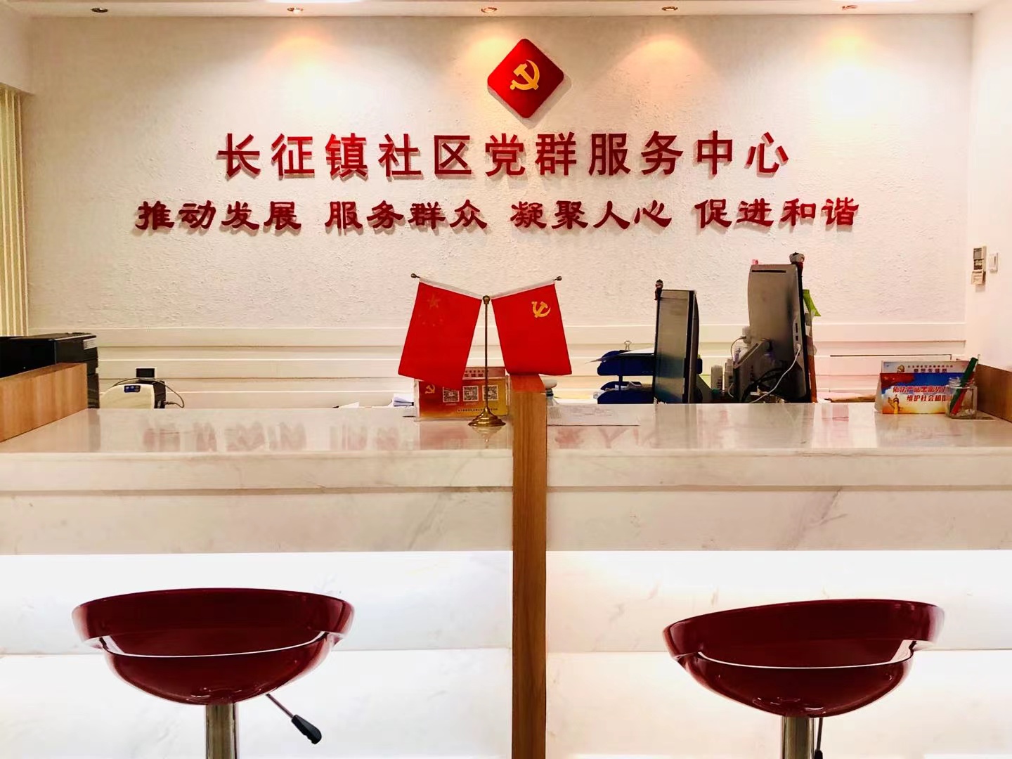 长征镇社区党群服务中心