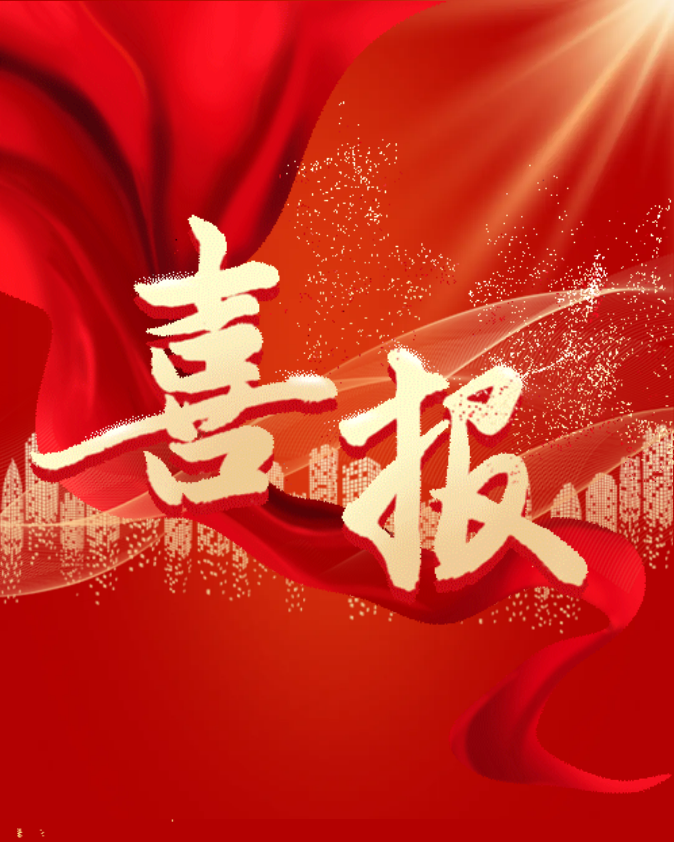 微信图片_20241127142349.png 微信图片_20241127142349.png