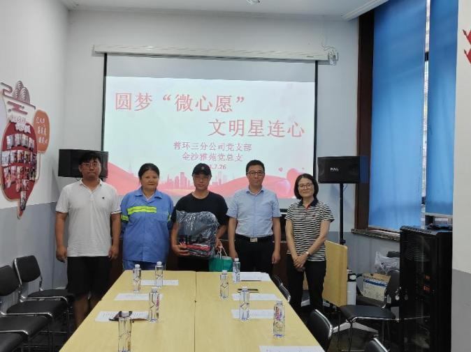 圆梦微心愿.png 圆梦微心愿.png