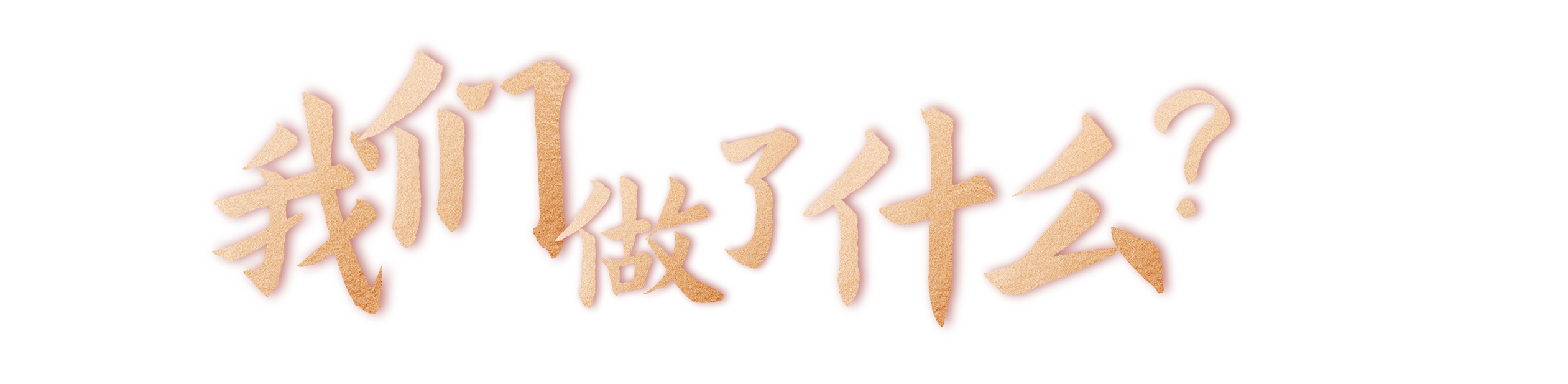 微信图片_2025-01-17_093534_297.png 微信图片_2025-01-17_093534_297.png