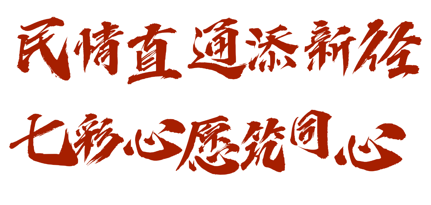 微信图片_2025-02-12_081413_326.png 微信图片_2025-02-12_081413_326.png