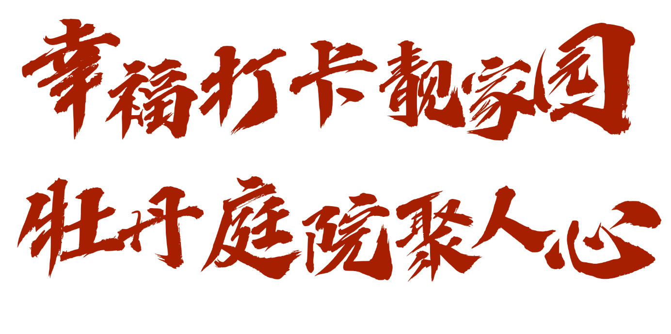 微信图片_2025-02-12_081434_115.png 微信图片_2025-02-12_081434_115.png