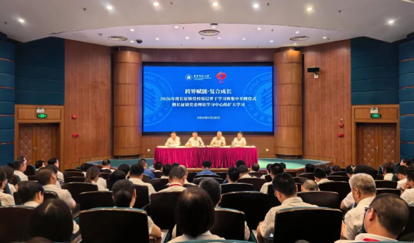 从“跨界强基”看长征破题之道：2026年度长征镇党校基层骨干学习班集中开班