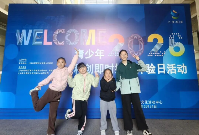 科创燃梦，2026青少年科创即时挑战体验日在长征镇活力开启