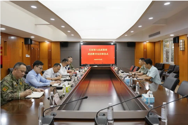 长征镇人民武装部政治教导员任职仪式举行