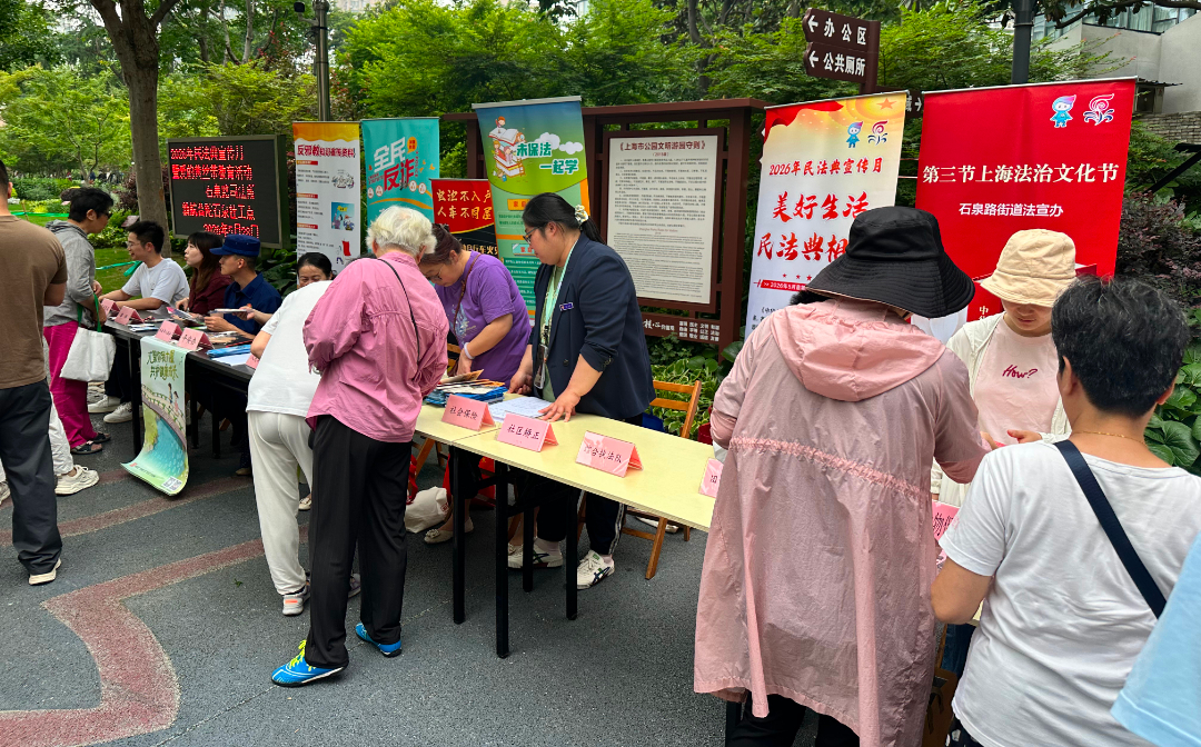 普法零距离，服务惠民生 普陀区房管局开展民法典宣传月活动