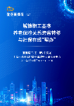 【第三十二期】城镇职工基本养老保险关系跨省转移与社保在线“帮办”