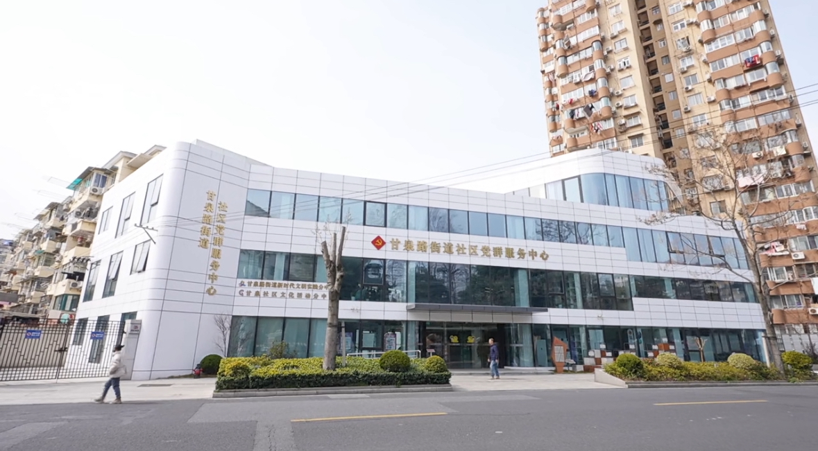 社区党群服务中心