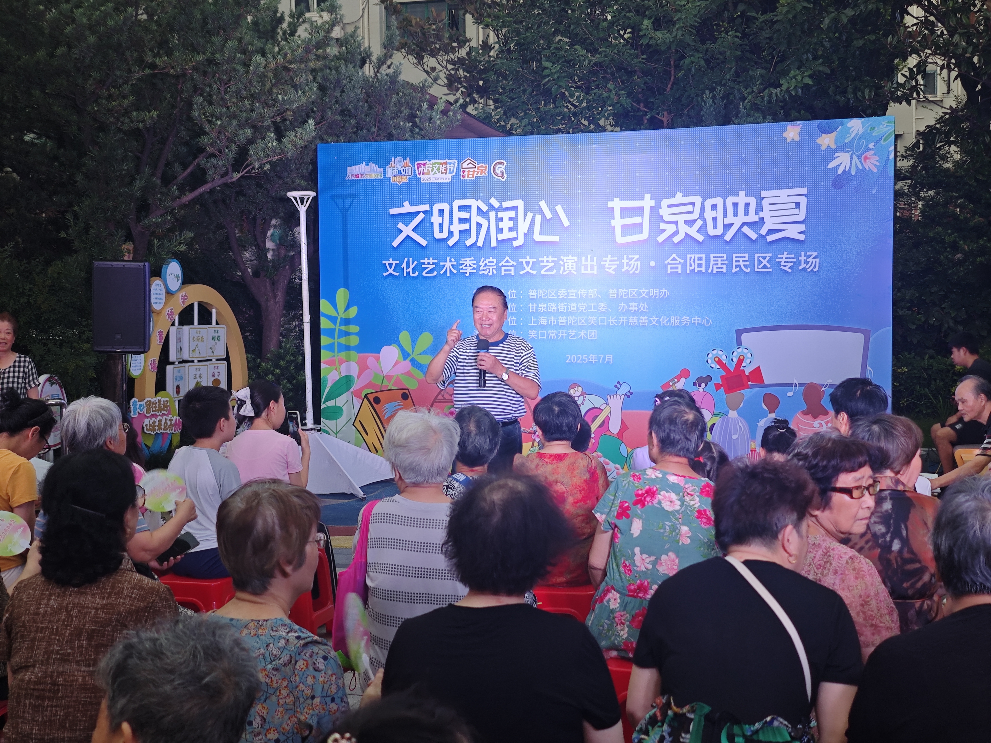 “文明润心，甘泉映夏”暑期纳凉晚会