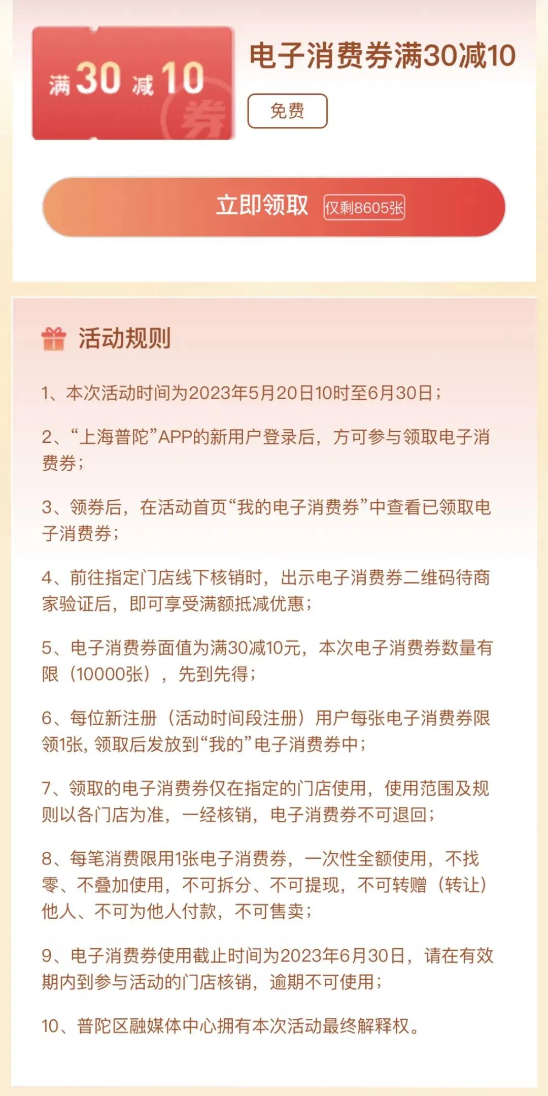 0605_085245_869.jpg 微信图片_20230605094209.jpg