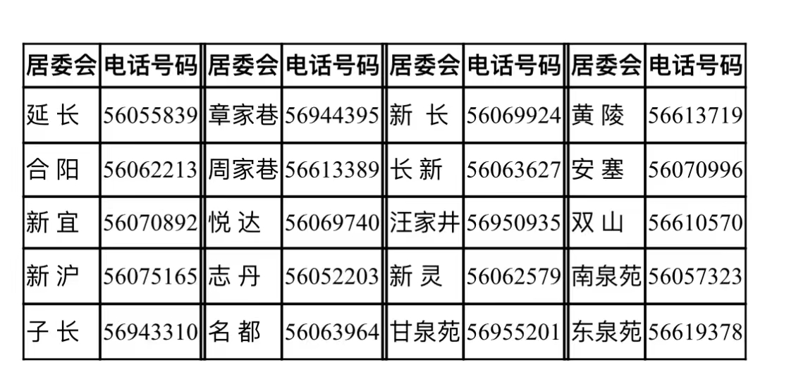 0615_142503_261.jpg 微信图片_20230615151334.jpg