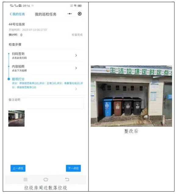 0719_090753_931.png 微信图片_20230719095845.png