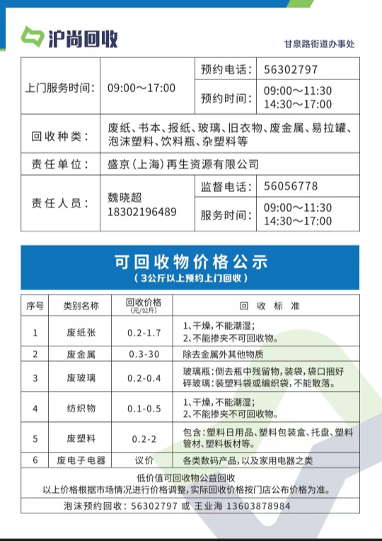 0725_141840_644.jpg 微信图片_20230724101207.jpg