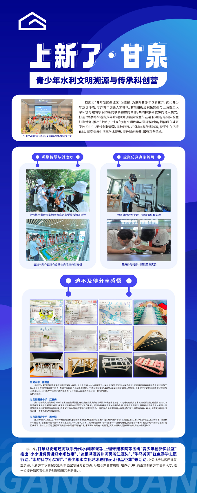 0810_090026_313.jpg 微信图片_20230810093648.jpg