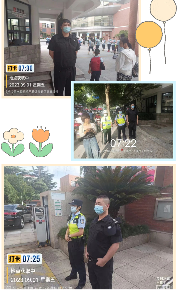 0904_094722_619.png 微信图片_20230904103944.png