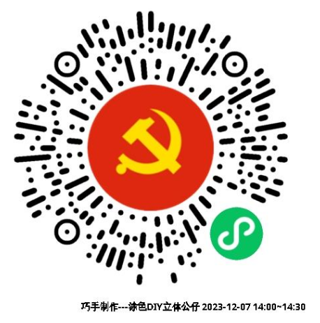 1205_082837_932.png 微信图片_20231205092332.png