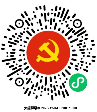 1205_082707_430.png 微信图片_20231205092156.png