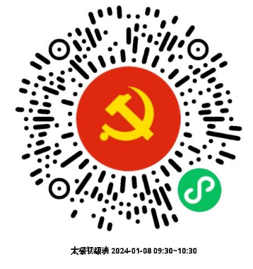 0108_090058_564.png 微信图片_20240108095645.png