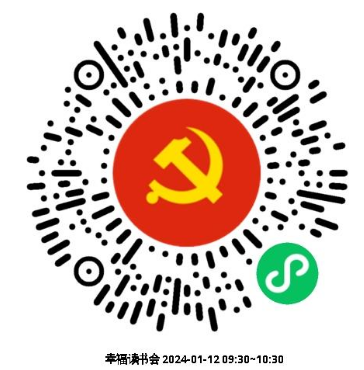 0108_090231_976.png 微信图片_20240108095826.png