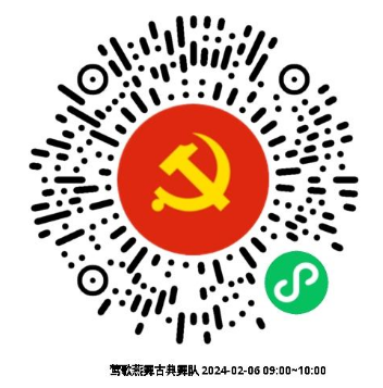 0205_085249_512.png 微信图片_20240205094931.png