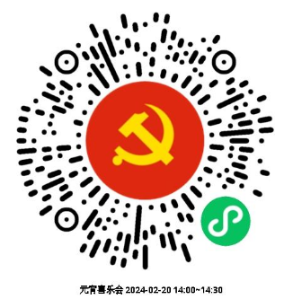 0218_094639_122.png 微信图片_20240218104346.png