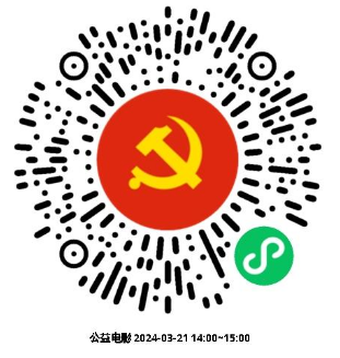 0318_082147_608.png 微信图片_20240318091958.png