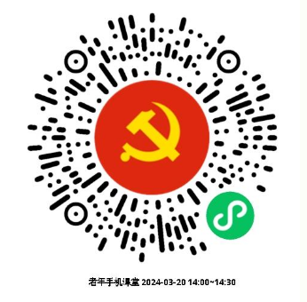 0318_082108_782.png 微信图片_20240318091919.png