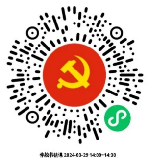 0325_082704_384.png 微信图片_20240325092529.png