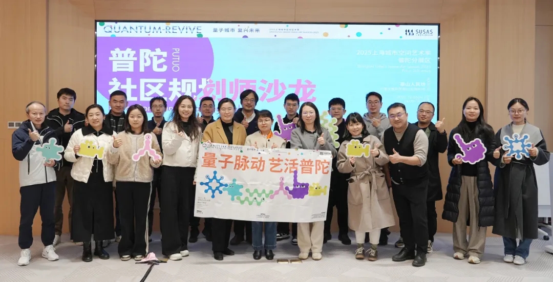 打卡泰山人民坊，聆听社区规划师的更新智慧