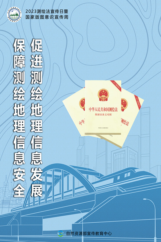 0829_160525_818.jpg 地理信息安全2_副本.jpg