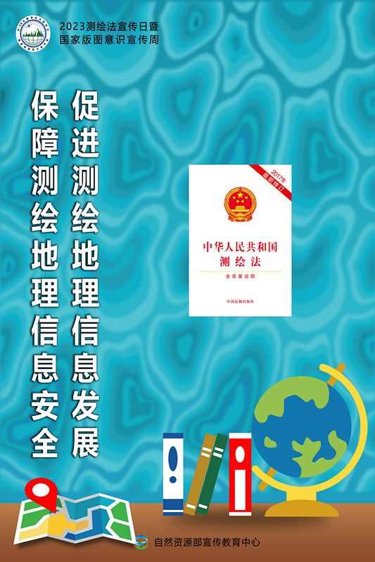 0829_160606_805.jpg 地理信息安全3_副本.jpg