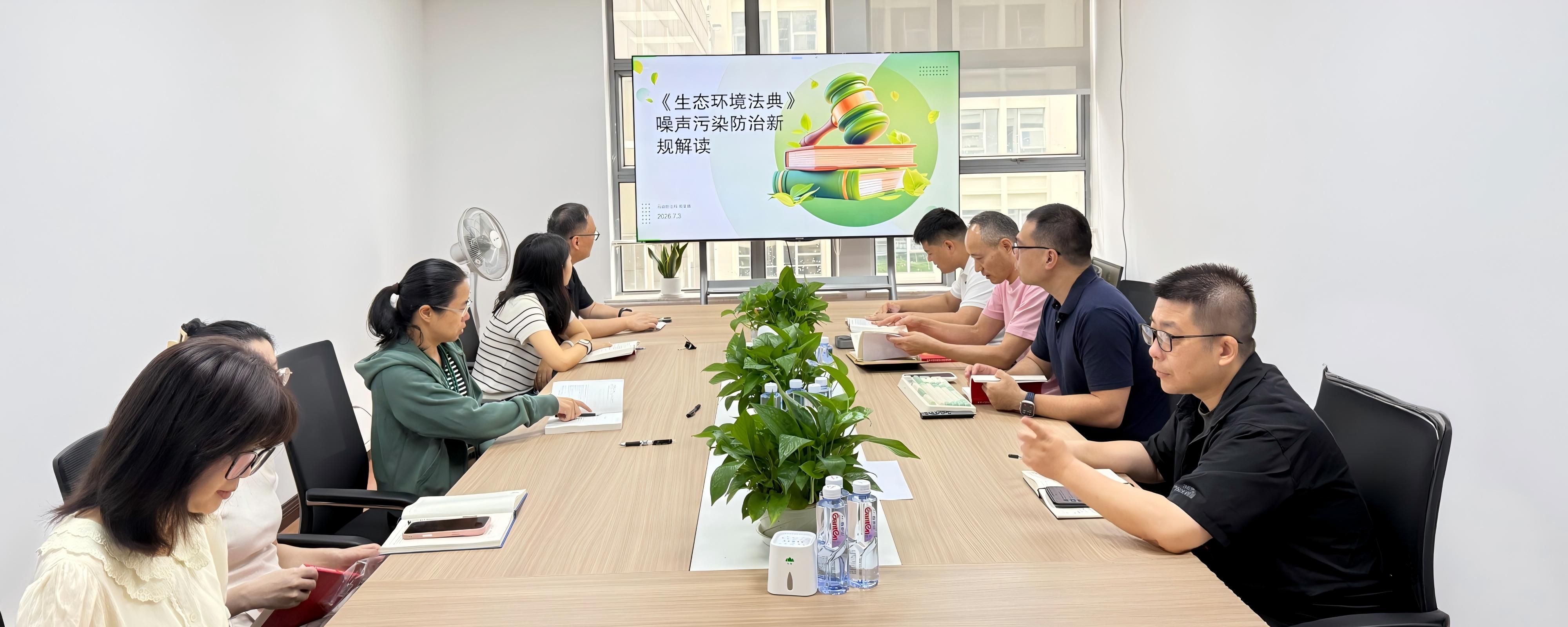 【法典大家谈】区生态环境局专题学习培训《生态环境法典》噪声污染防治相关规定