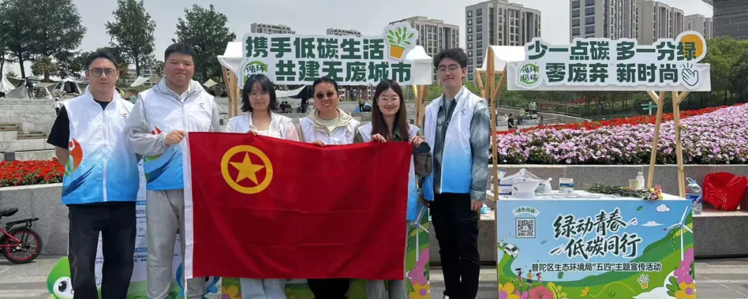 绿动青春，低碳同行！区生态环境局开展“五四”主题宣传活动