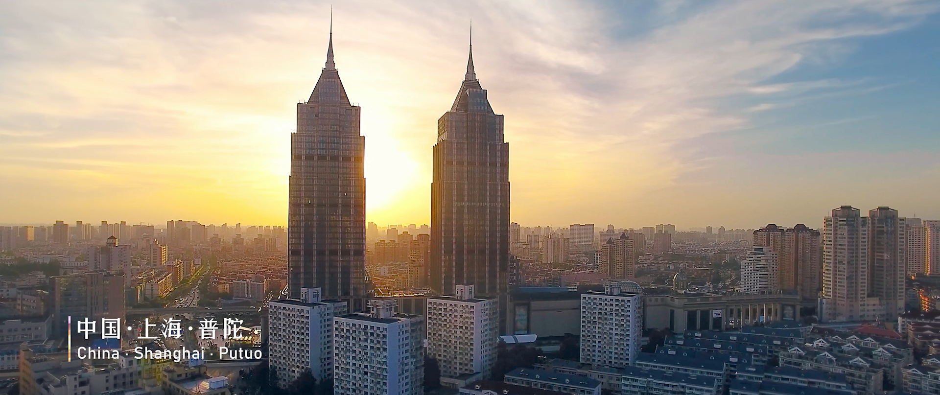 普陀，向新而行！