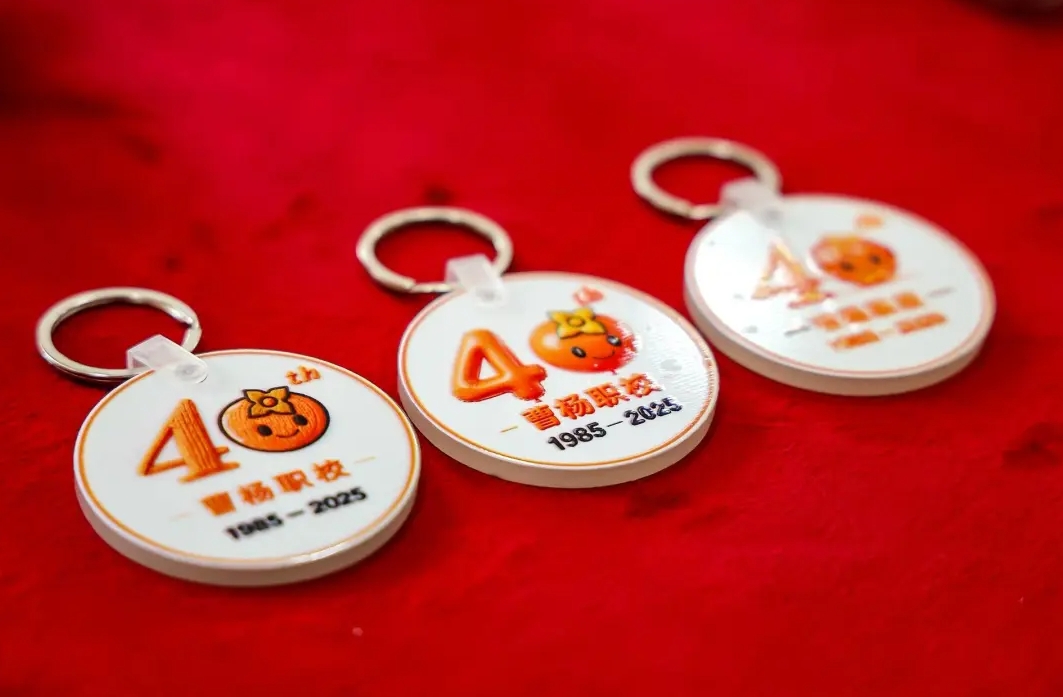 四秩春秋、匠心如初，曹杨职校迎来建校40周年