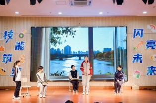 普陀区举行第二届闪亮中职生综合素养展示活动