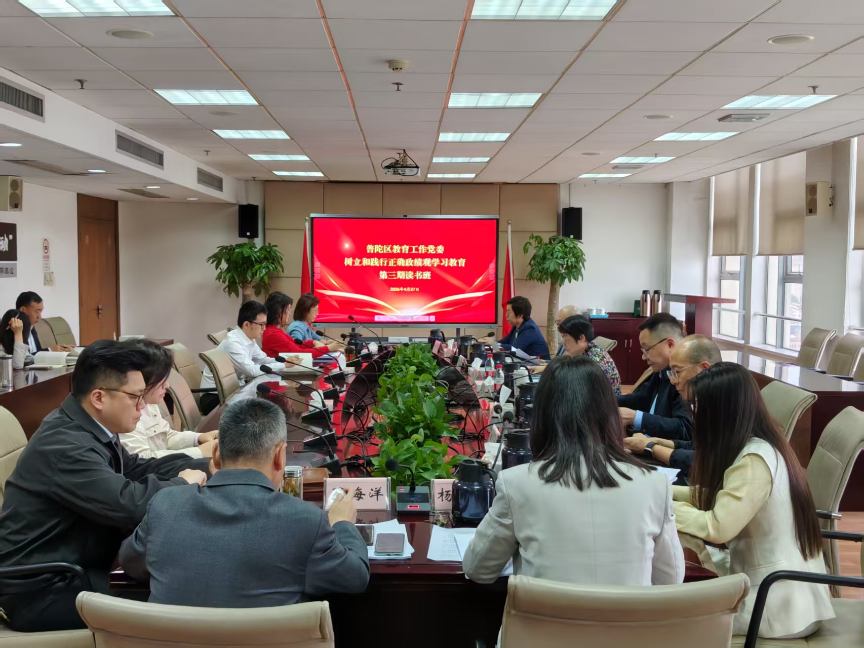 区教育工作党委举办树立和践行正确政绩观学习教育第三期读书班