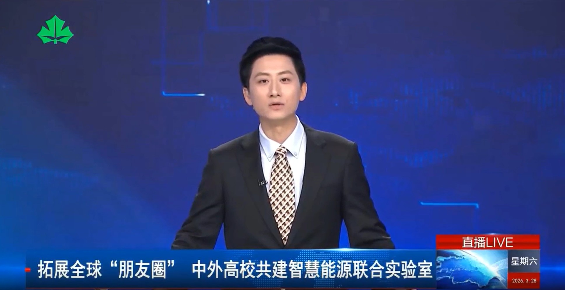 拓展全球“朋友圈” 中外高校共建智慧能源联合实验室