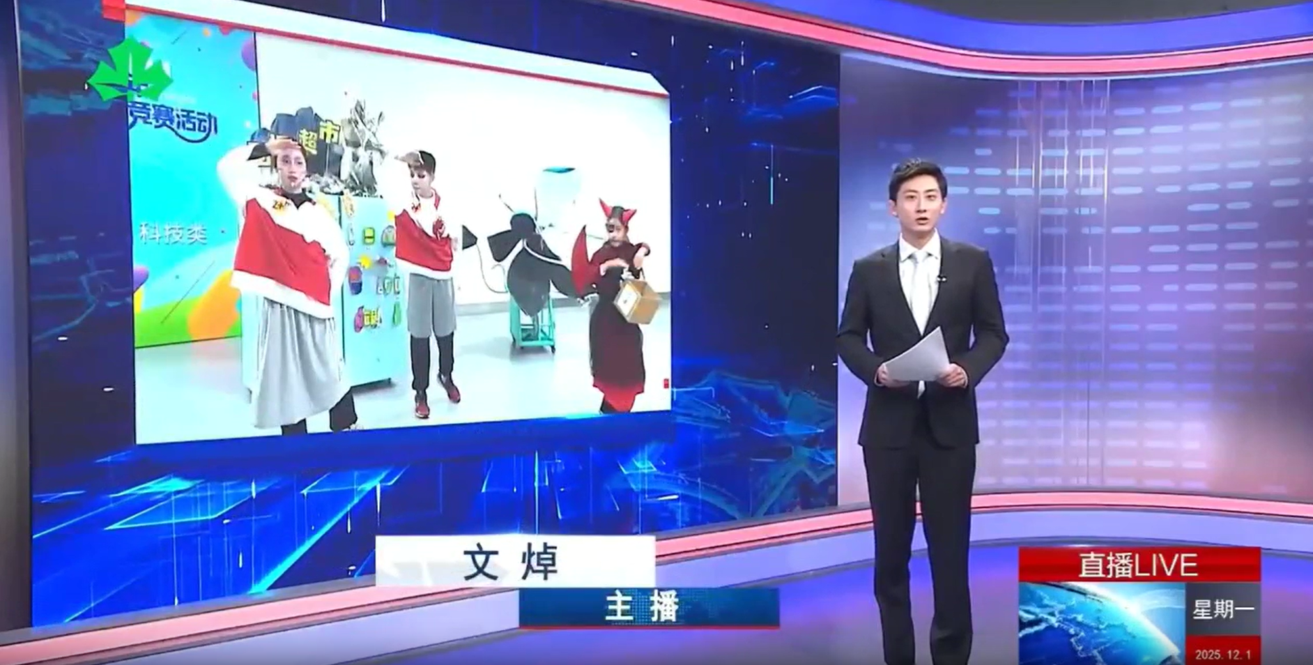 创新没有标准答案 DI上海市赛吸引千余名青少年参与