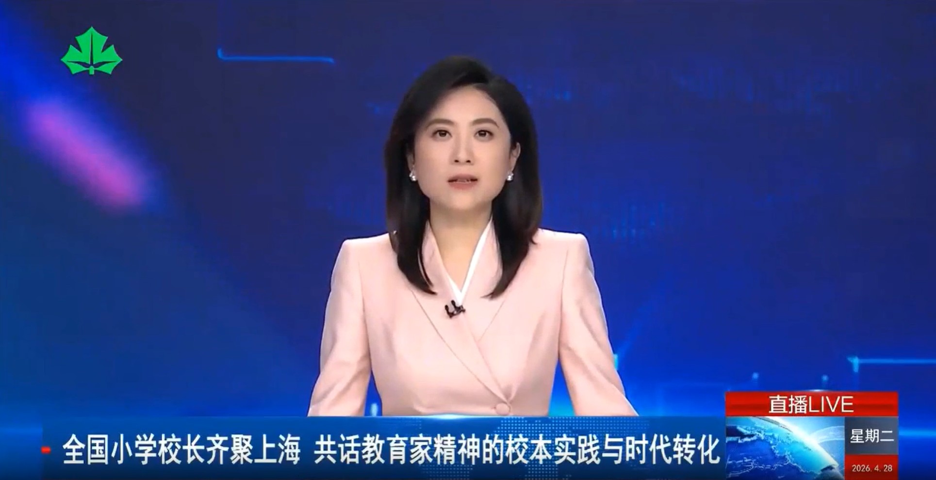 全国小学校长齐聚上海 共话教育家精神的校本实践与时代转化
